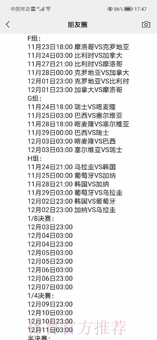 全面解析世界杯比赛结果预测 全面解析世界杯比赛结果预测