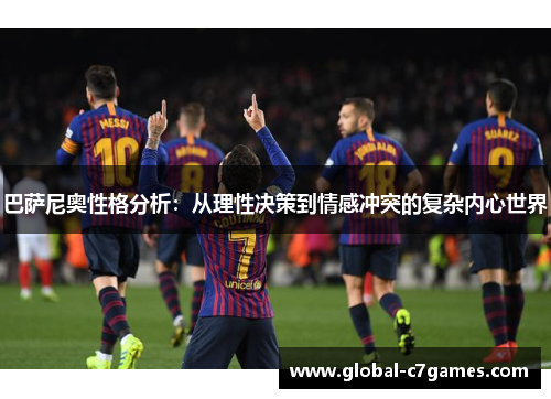 巴萨尼奥性格分析：从理性决策到情感冲突的复杂内心世界